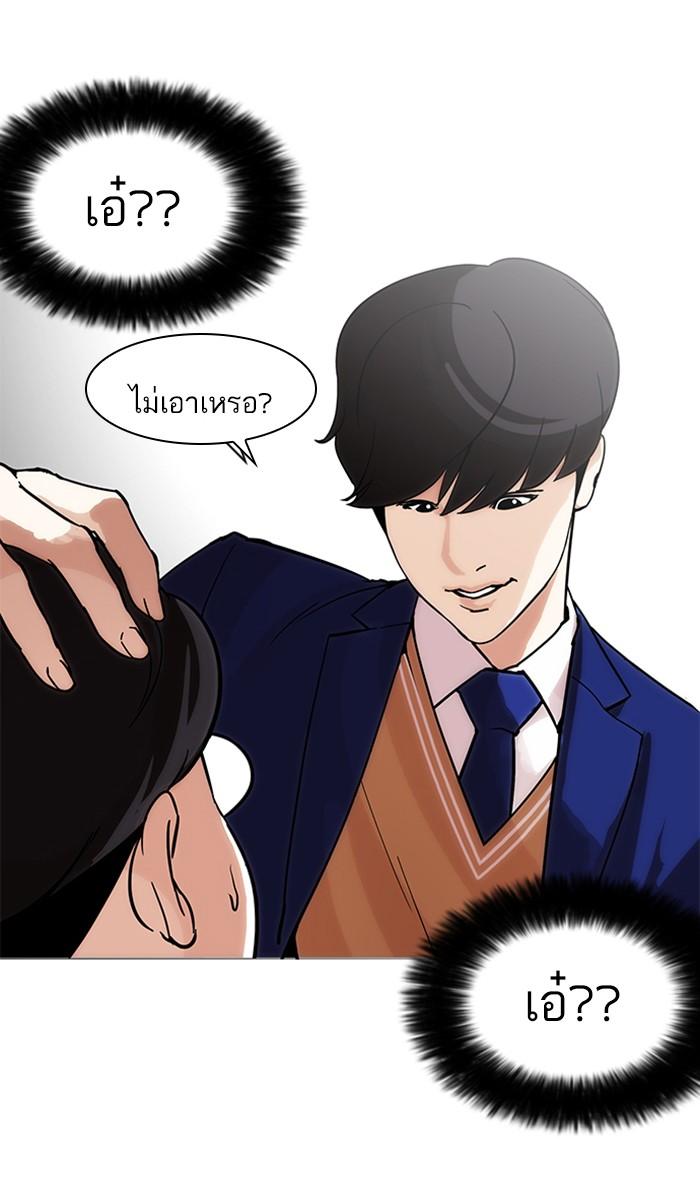 Lookism ตอนที่ 173 page 28