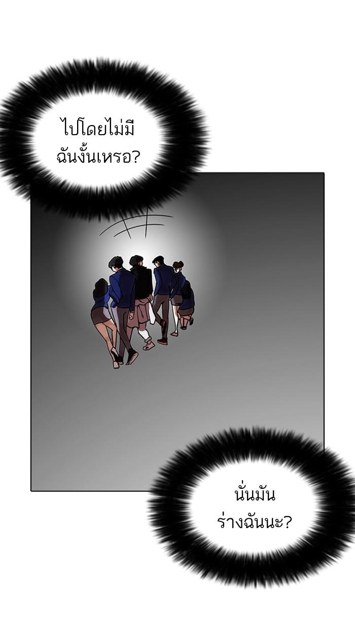 Lookism ตอนที่ 173 page 31