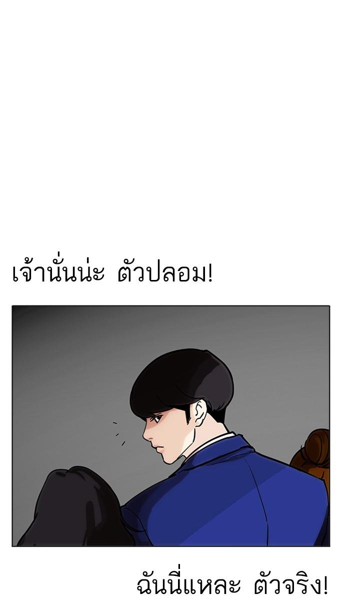 Lookism ตอนที่ 173 page 32