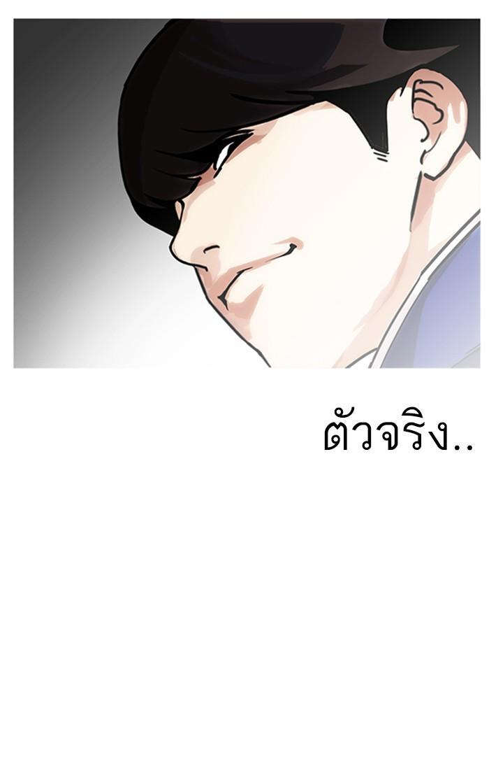 Lookism ตอนที่ 173 page 34
