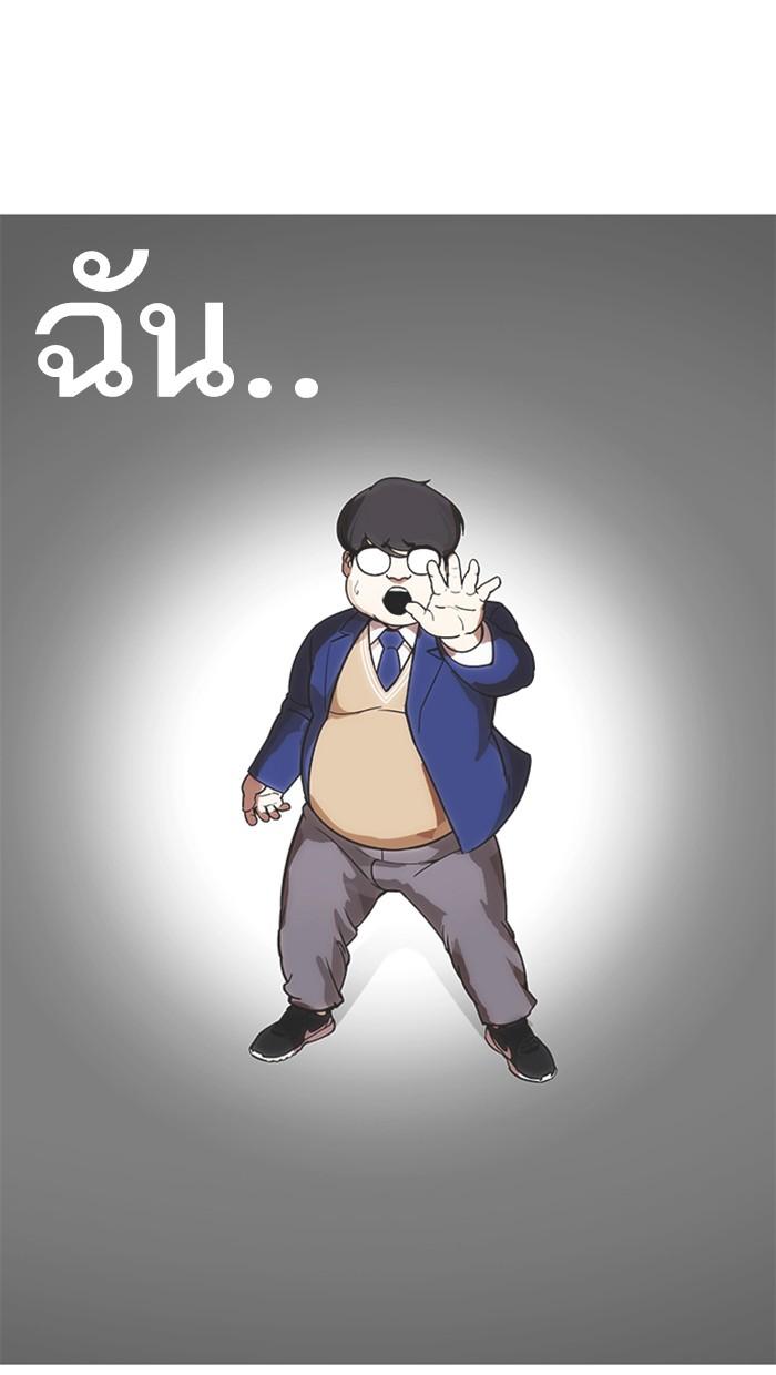 Lookism ตอนที่ 173 page 35