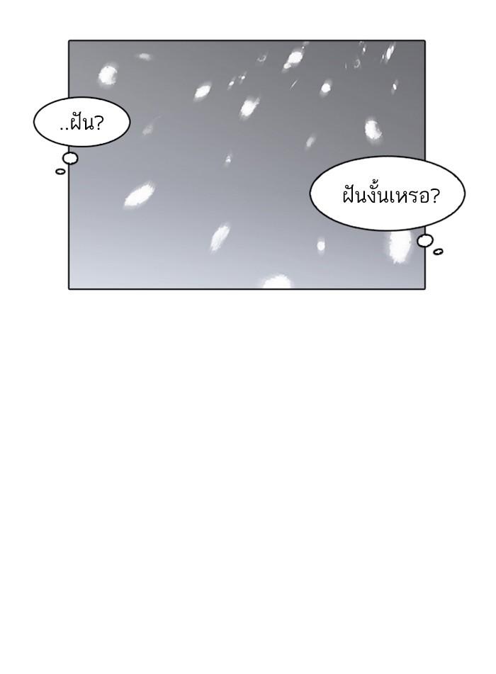 Lookism ตอนที่ 173 page 41