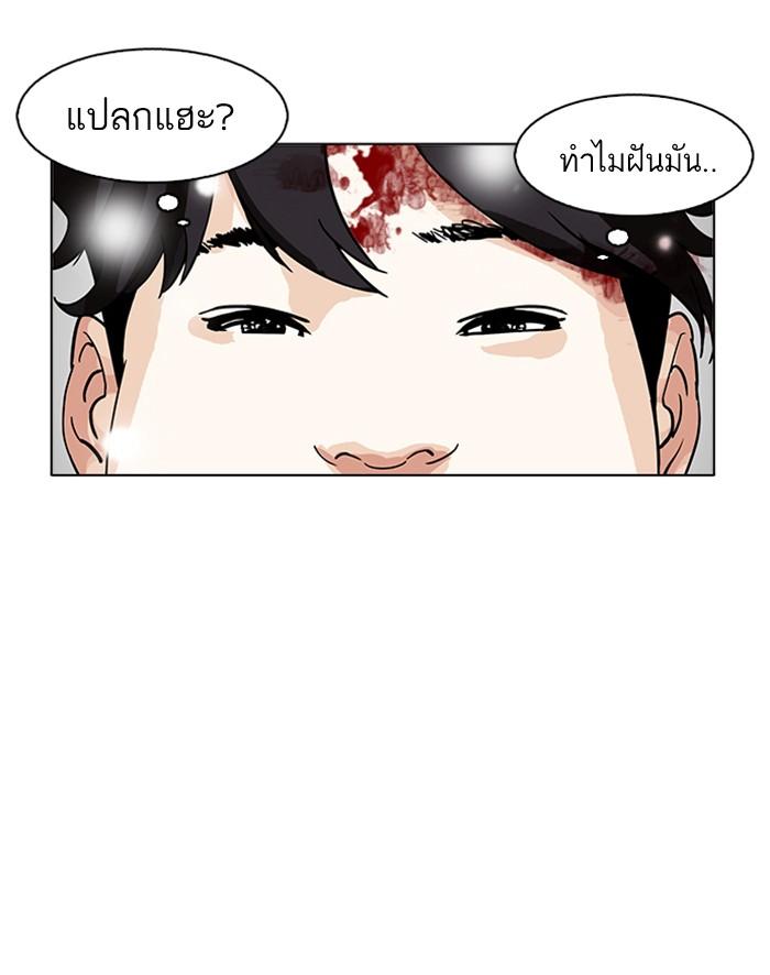 Lookism ตอนที่ 173 page 42
