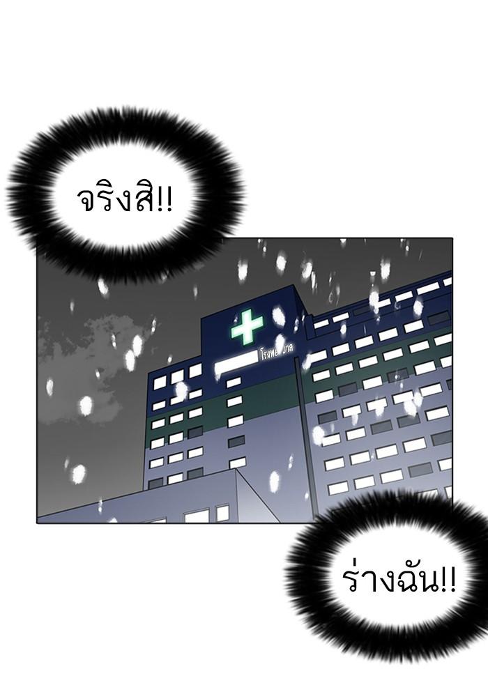 Lookism ตอนที่ 173 page 44