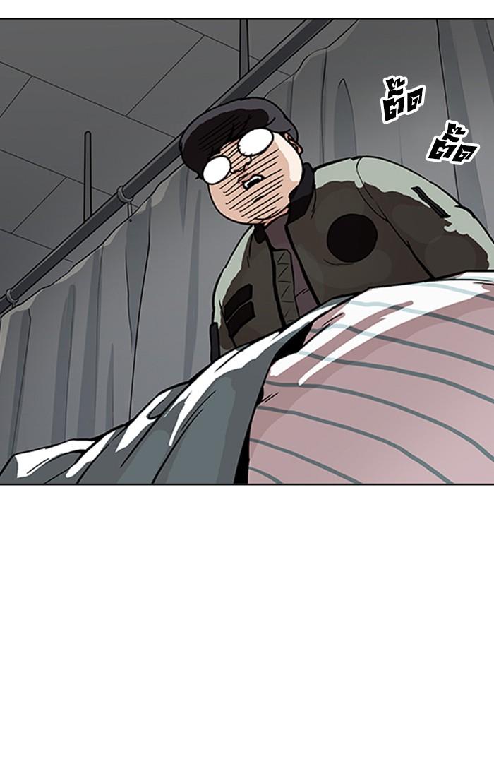 Lookism ตอนที่ 173 page 46