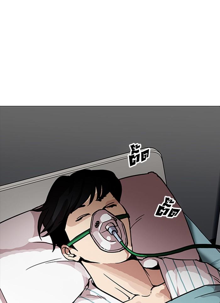 Lookism ตอนที่ 173 page 47