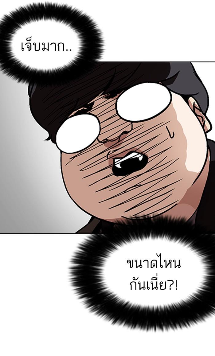 Lookism ตอนที่ 173 page 49