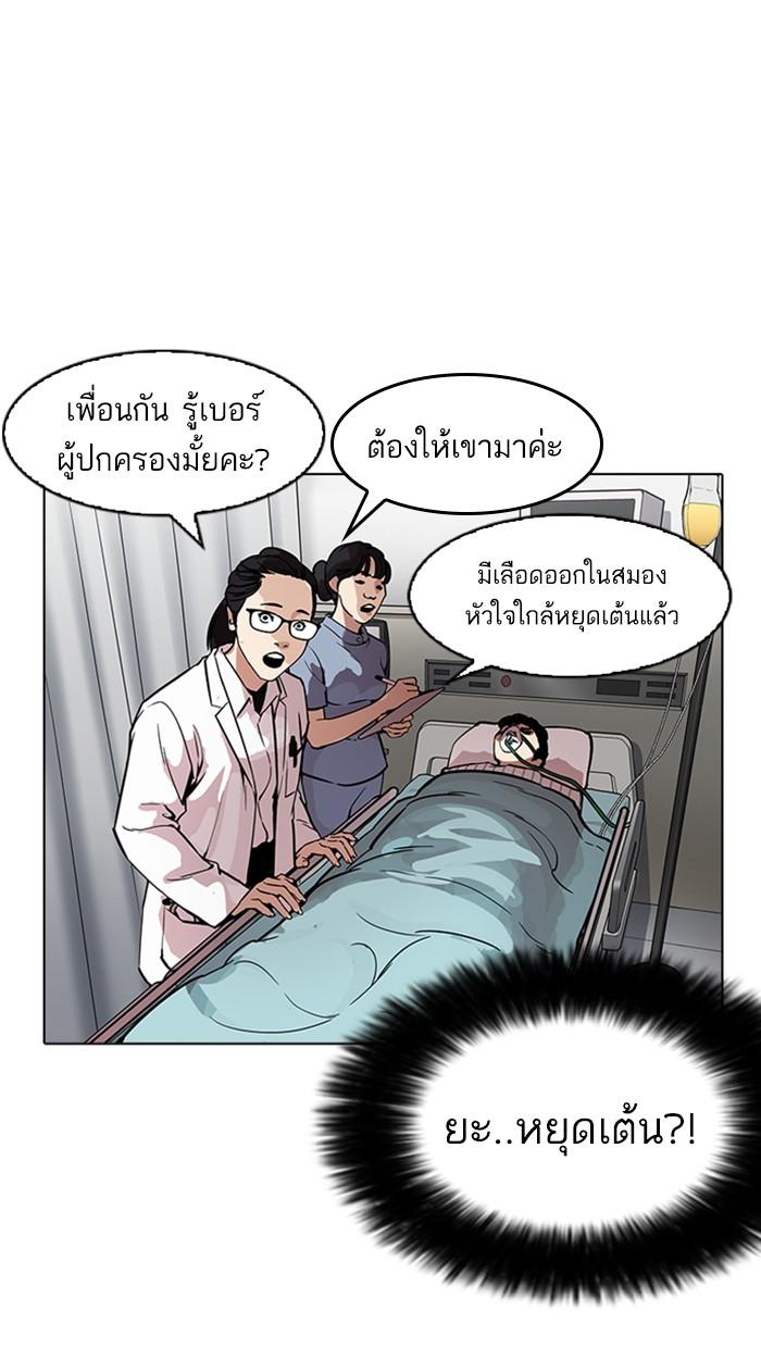 Lookism ตอนที่ 173 page 50