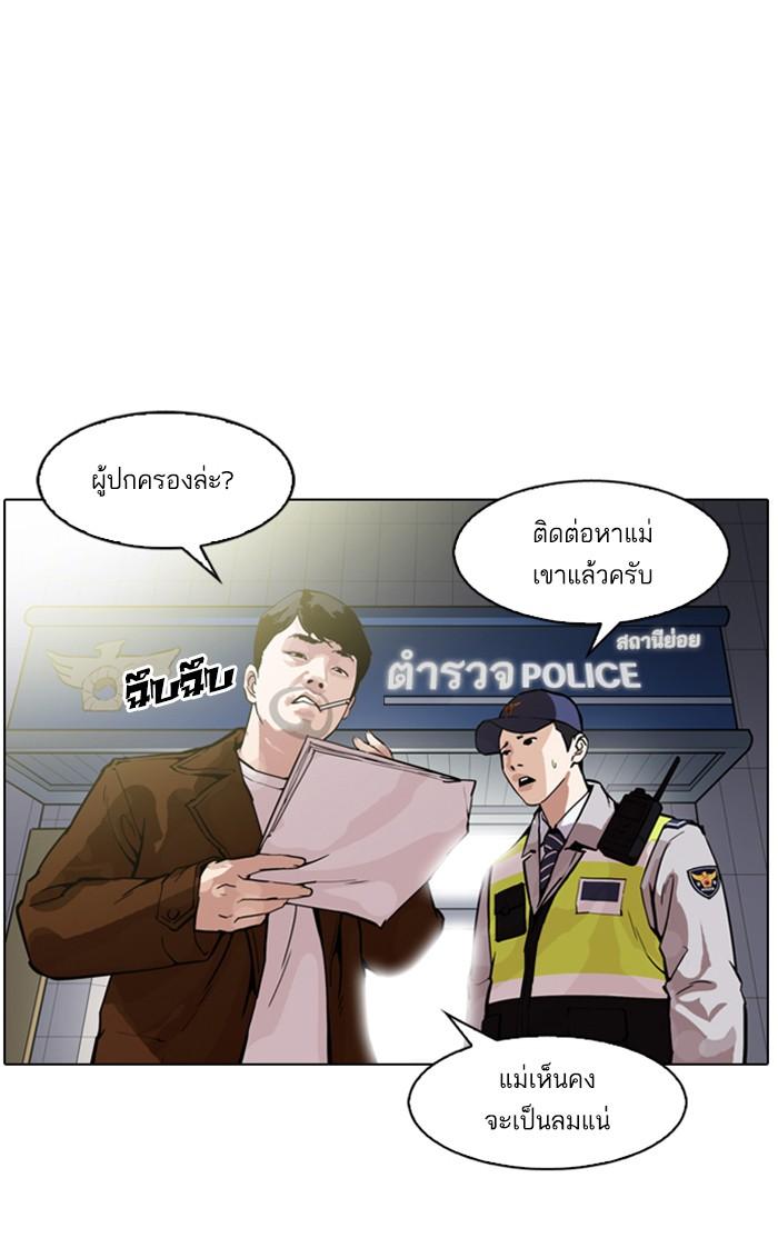 Lookism ตอนที่ 173 page 64