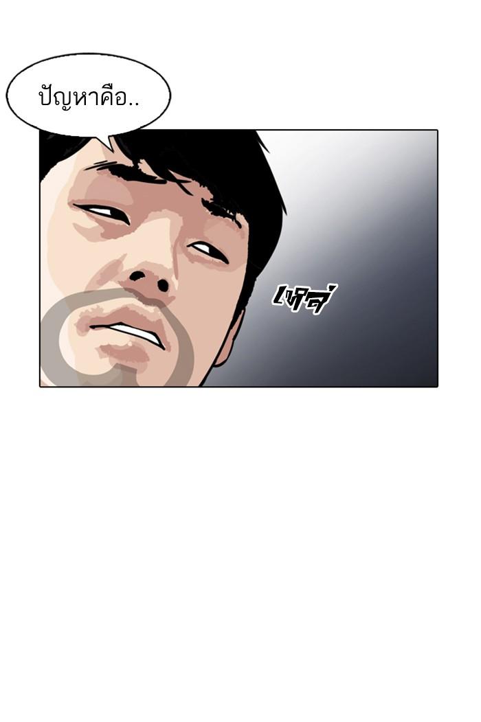 Lookism ตอนที่ 173 page 67