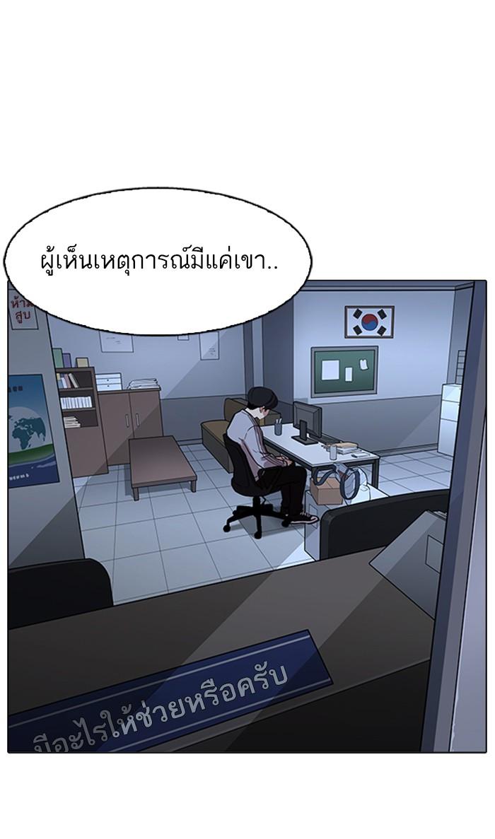 Lookism ตอนที่ 173 page 68