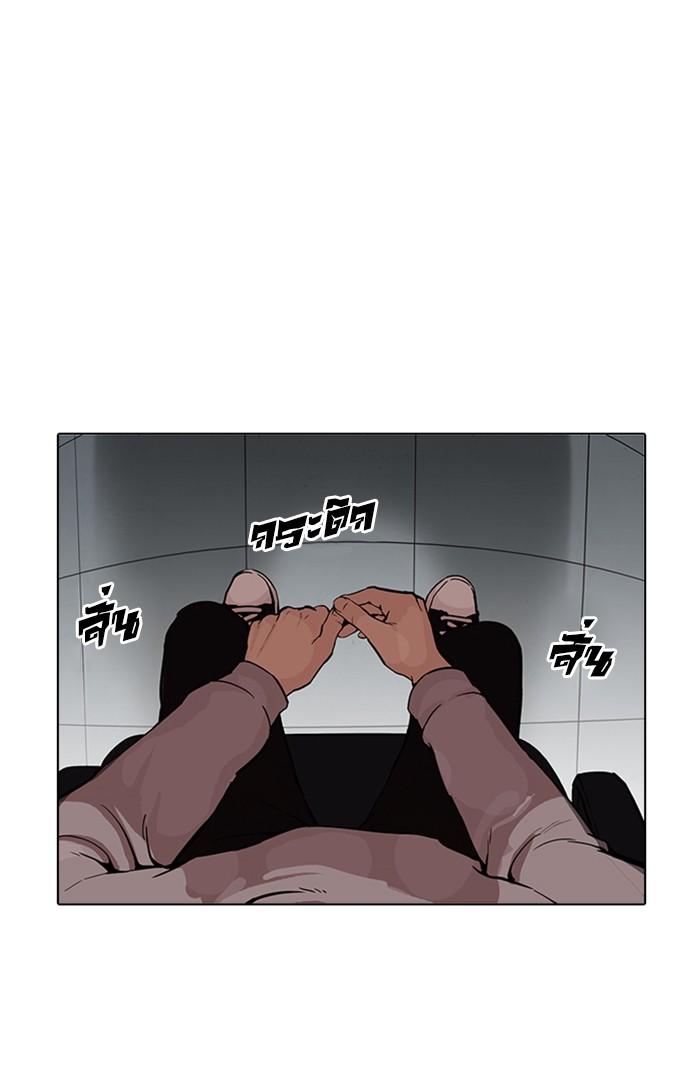 Lookism ตอนที่ 173 page 69