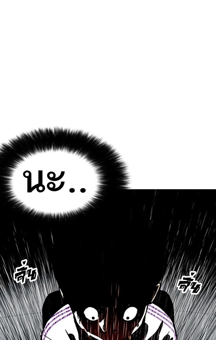 Lookism ตอนที่ 173 page 70