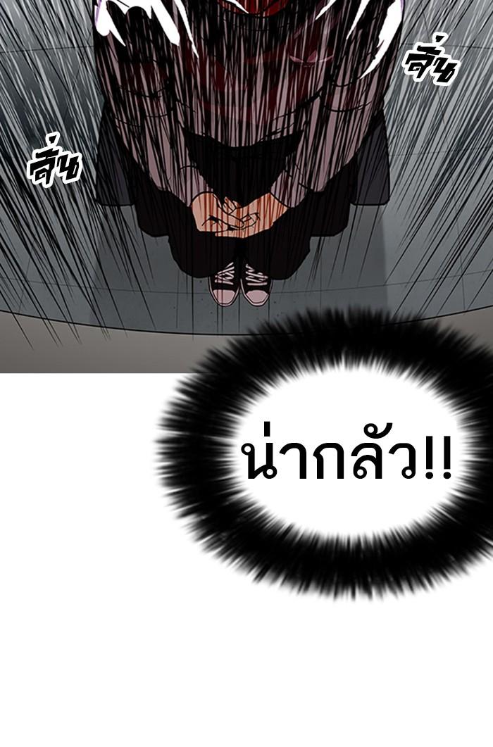 Lookism ตอนที่ 173 page 71