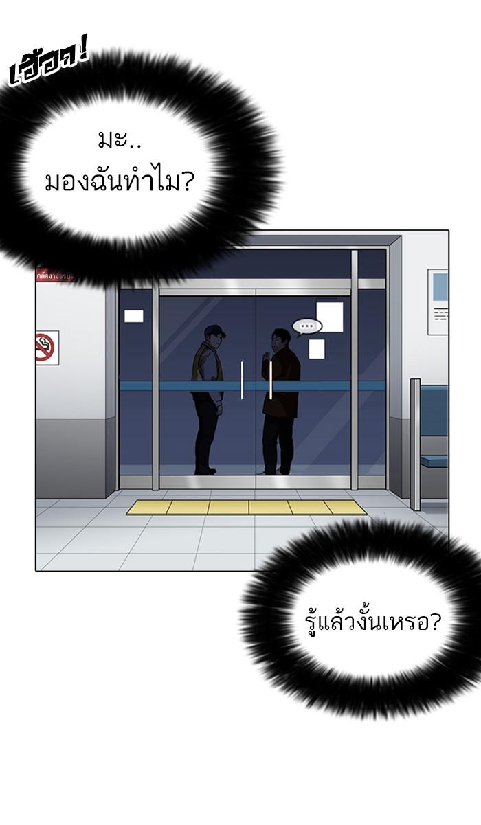 Lookism ตอนที่ 173 page 74