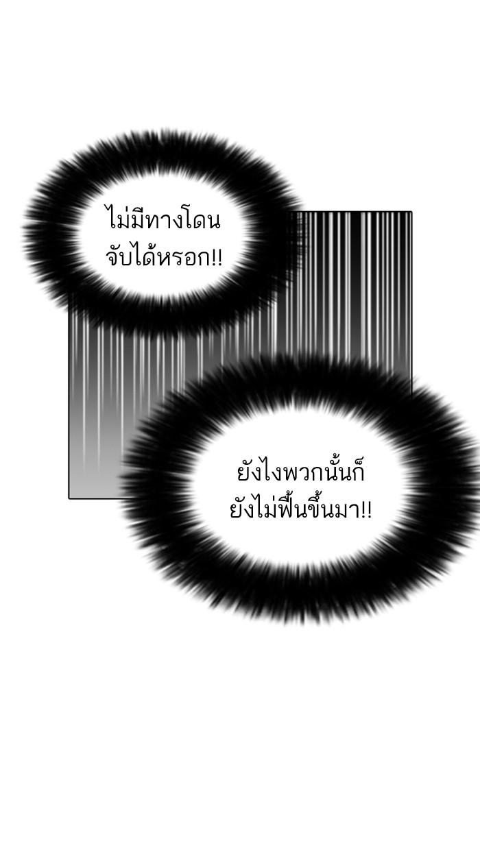 Lookism ตอนที่ 173 page 77