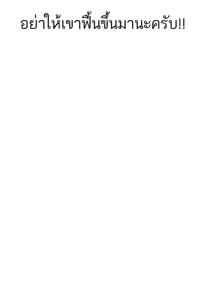 Lookism ตอนที่ 173 page 85