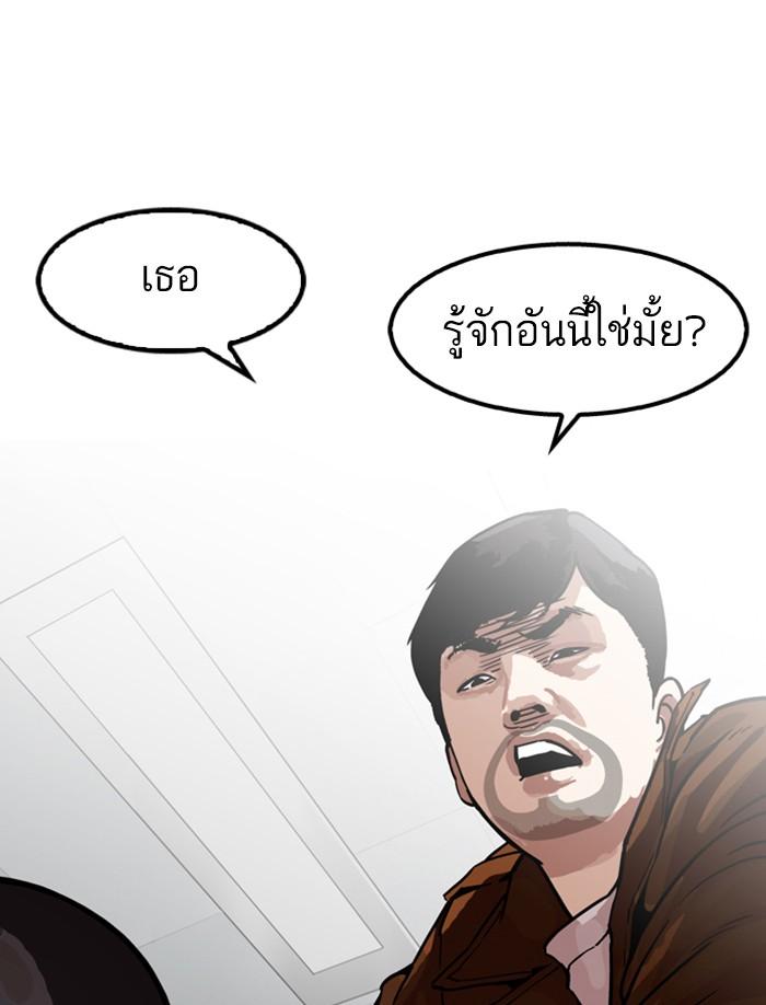 Lookism ตอนที่ 173 page 88