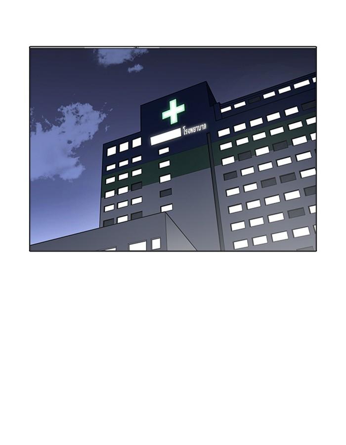 Lookism ตอนที่ 173 page 92