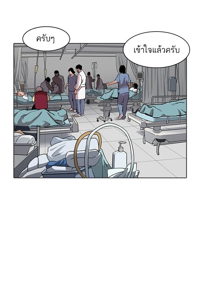 Lookism ตอนที่ 173 page 93