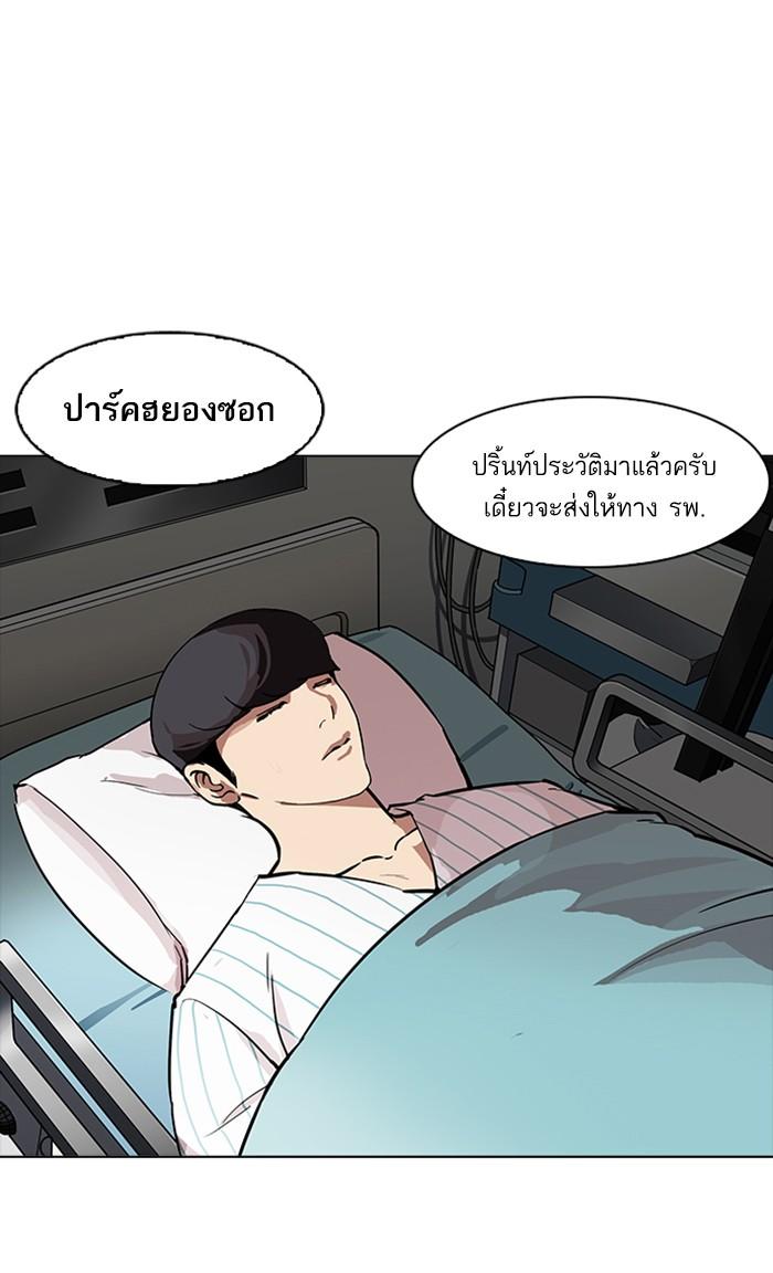 Lookism ตอนที่ 173 page 95