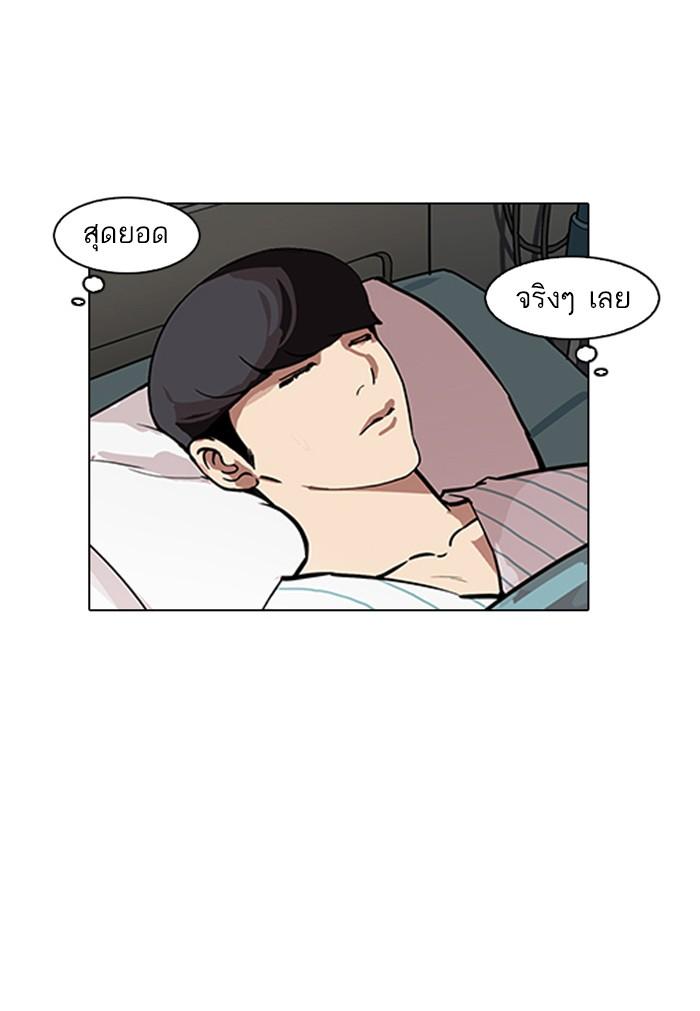 Lookism ตอนที่ 173 page 97