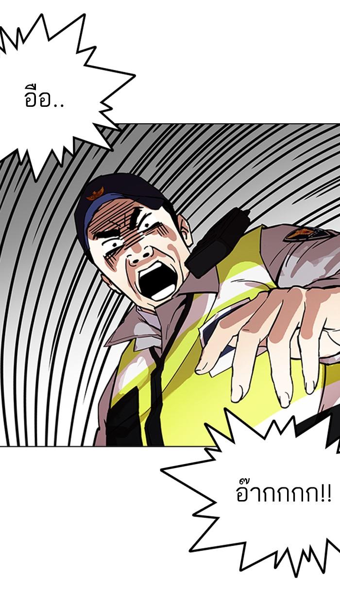 Lookism ตอนที่ 173 page 103