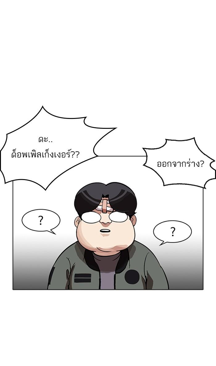 Lookism ตอนที่ 173 page 104