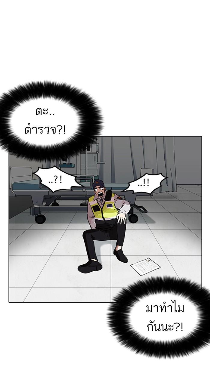 Lookism ตอนที่ 173 page 105