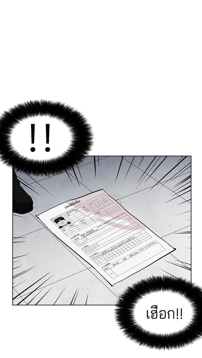 Lookism ตอนที่ 173 page 106