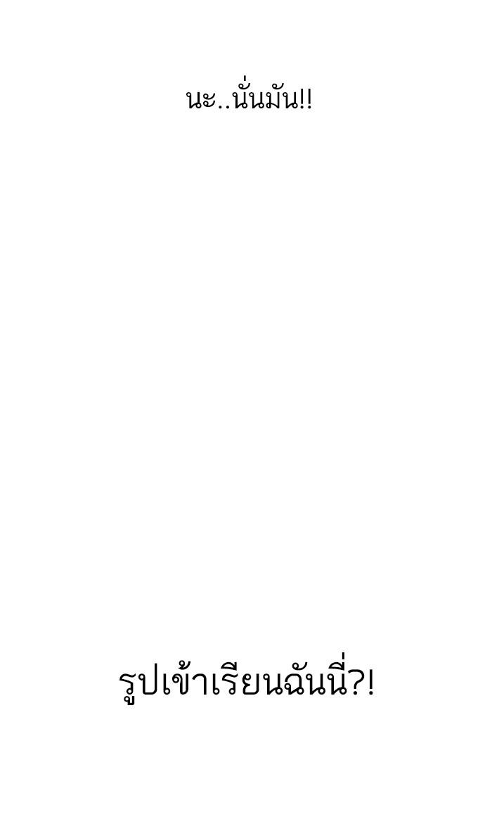 Lookism ตอนที่ 173 page 107