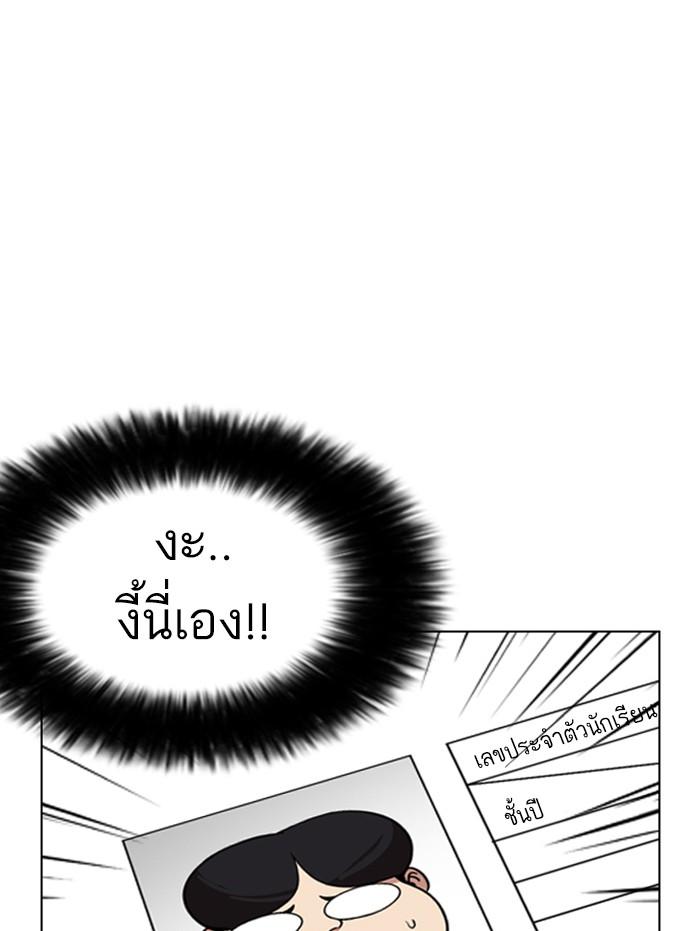 Lookism ตอนที่ 173 page 108