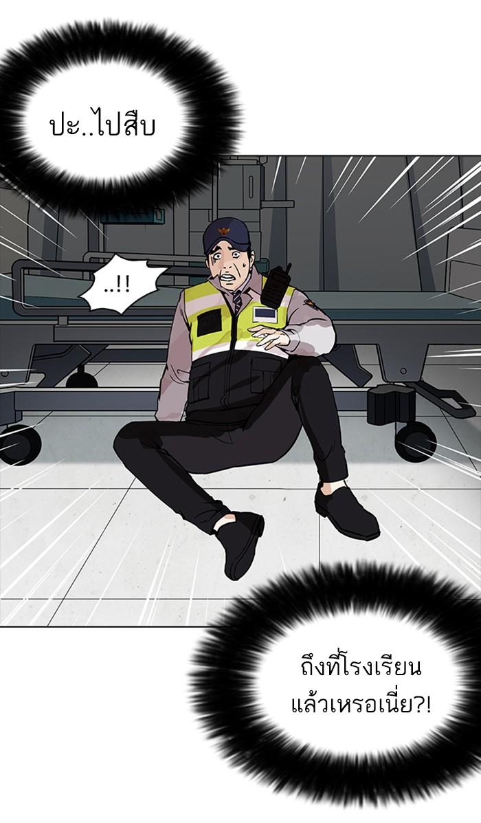 Lookism ตอนที่ 173 page 110