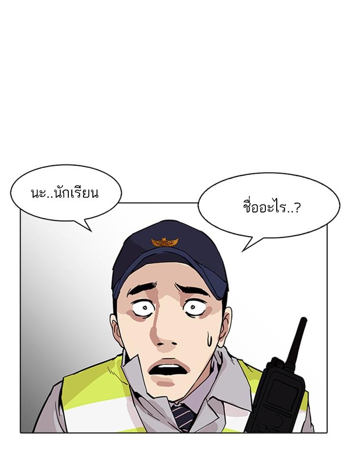 Lookism ตอนที่ 173 page 112