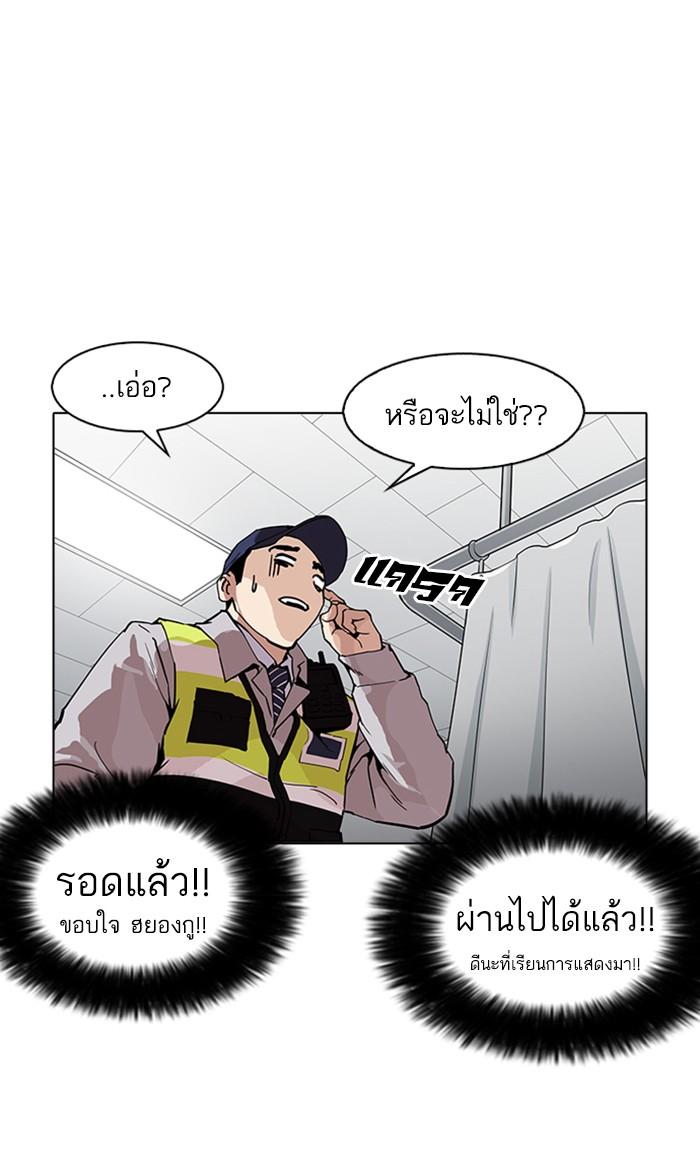 Lookism ตอนที่ 173 page 115