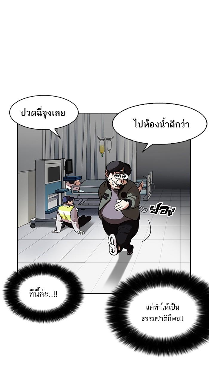 Lookism ตอนที่ 173 page 116