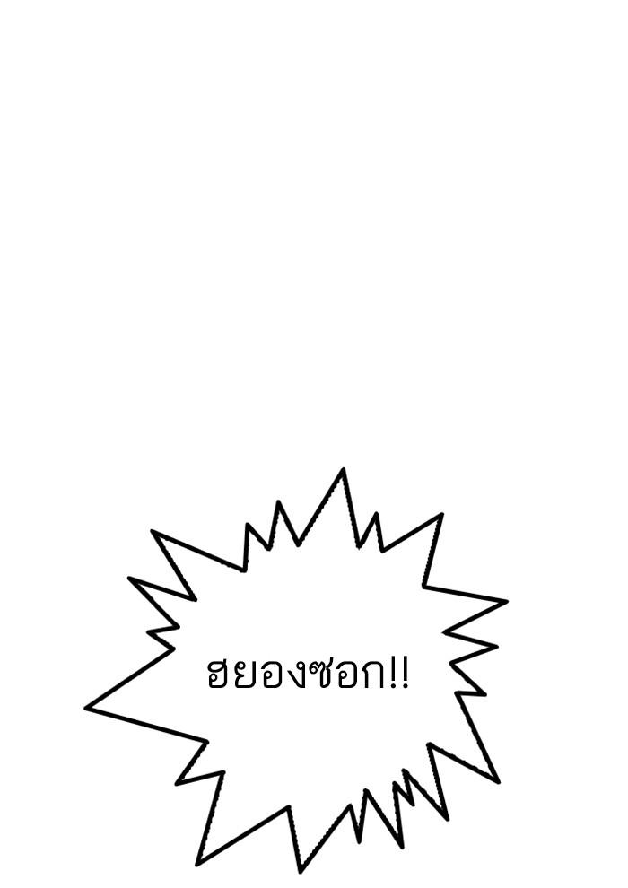 Lookism ตอนที่ 173 page 117