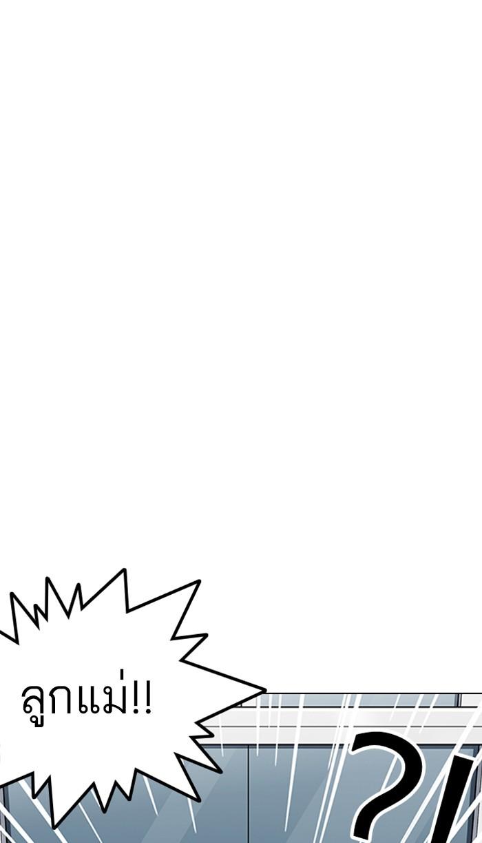 Lookism ตอนที่ 173 page 118