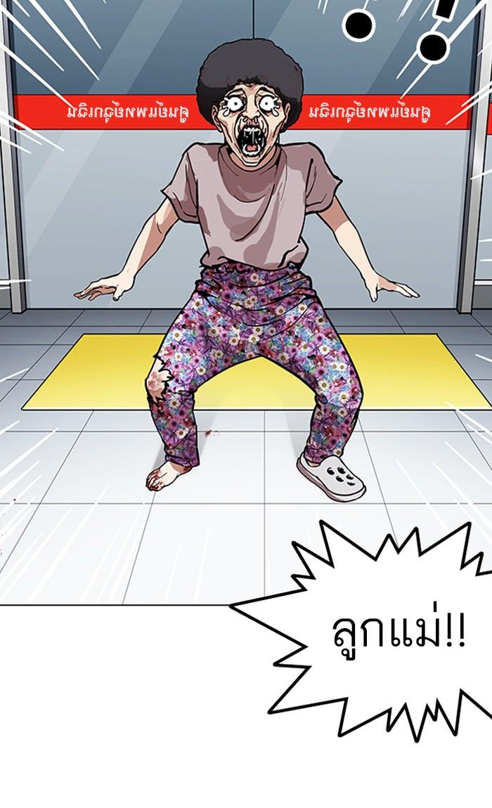Lookism ตอนที่ 173 page 119