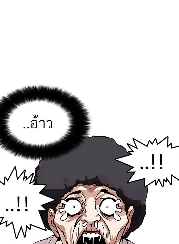 Lookism ตอนที่ 173 page 120
