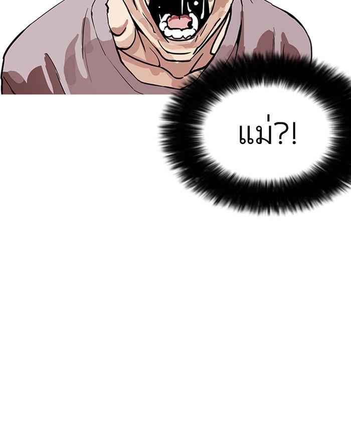 Lookism ตอนที่ 173 page 121