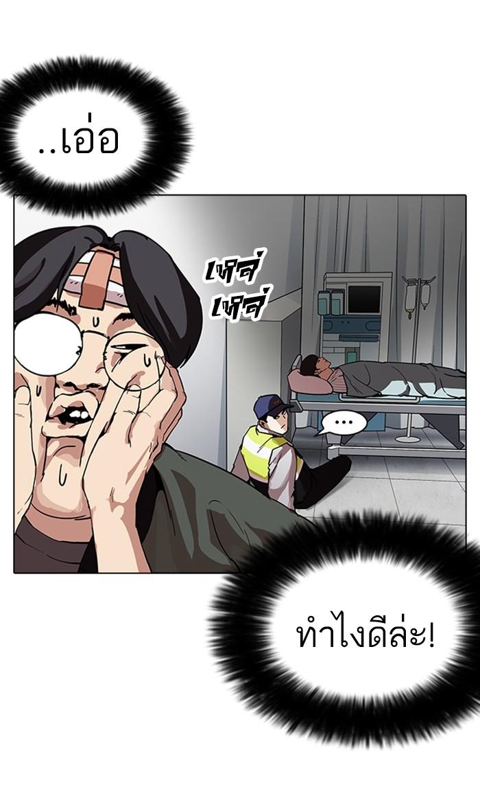 Lookism ตอนที่ 173 page 123