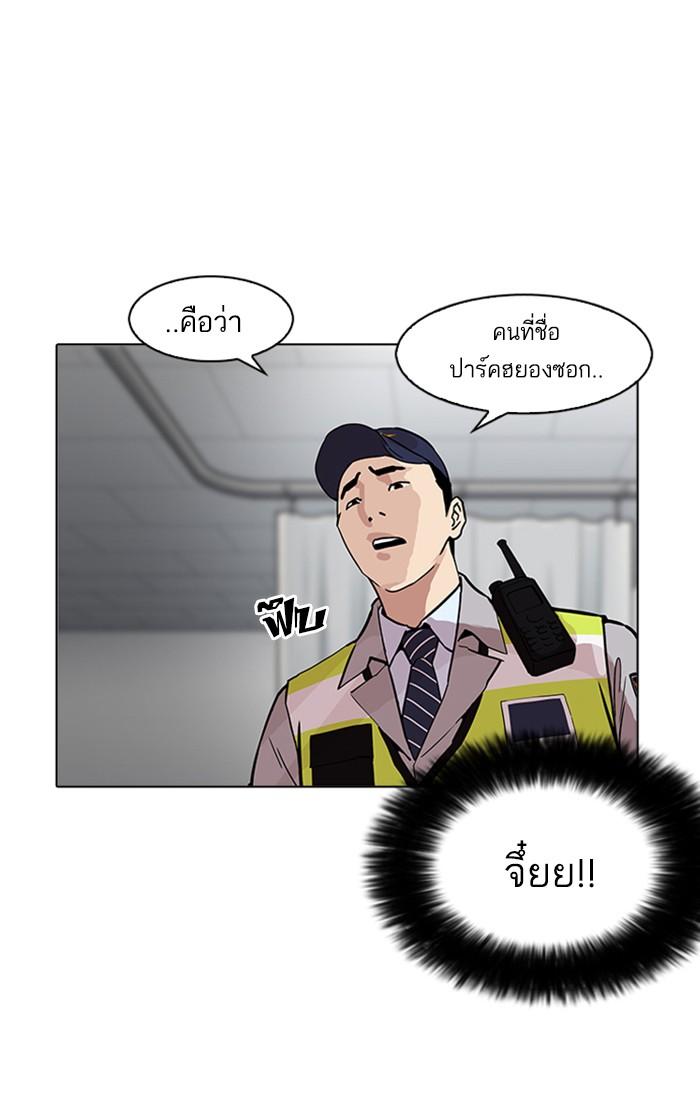 Lookism ตอนที่ 173 page 124