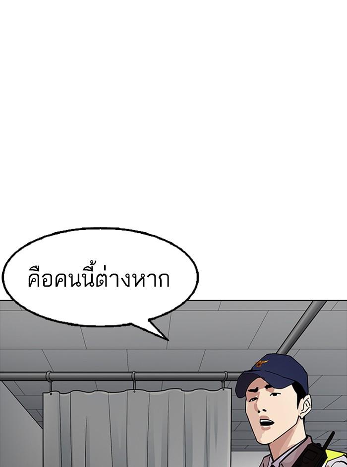 Lookism ตอนที่ 173 page 126
