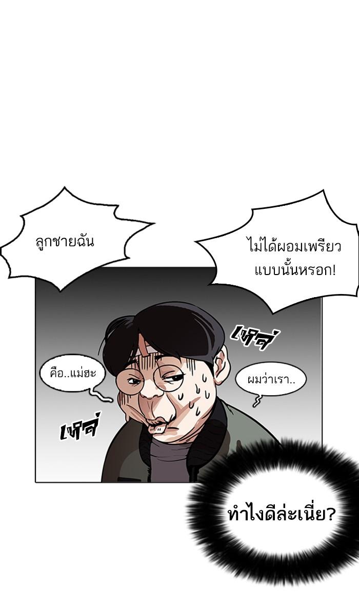 Lookism ตอนที่ 173 page 129