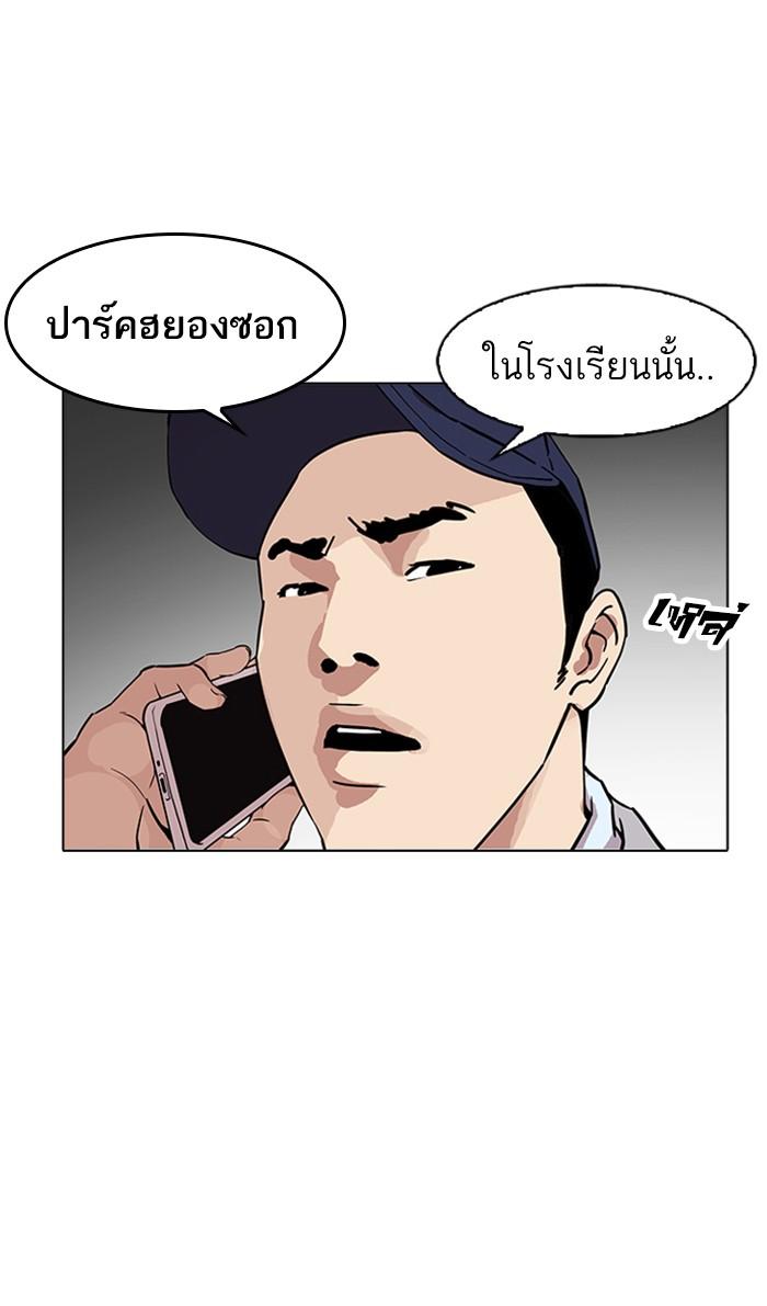 Lookism ตอนที่ 173 page 131