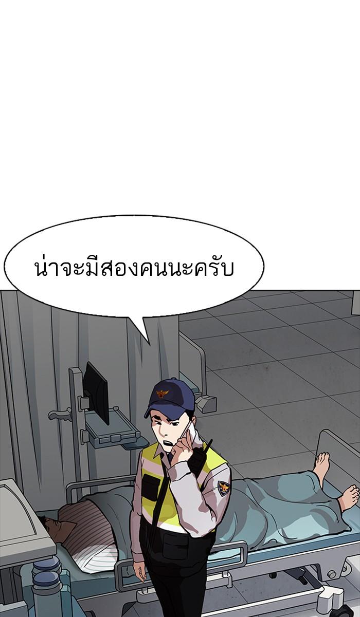 Lookism ตอนที่ 173 page 132
