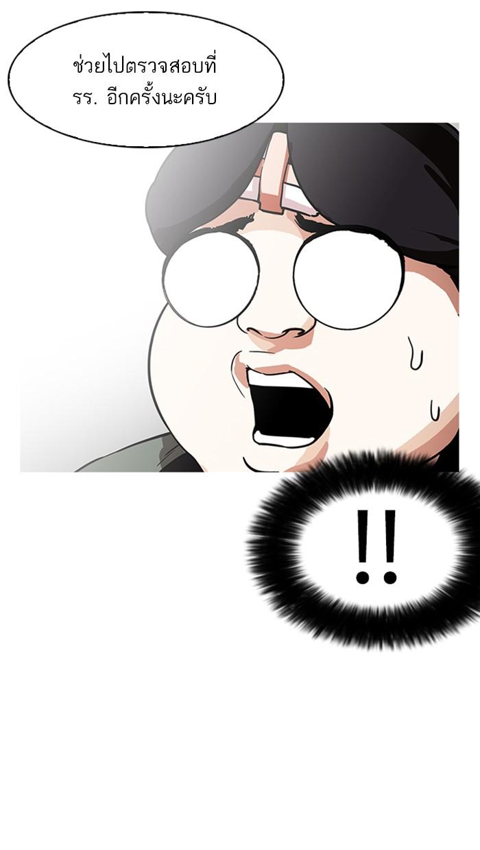 Lookism ตอนที่ 173 page 134