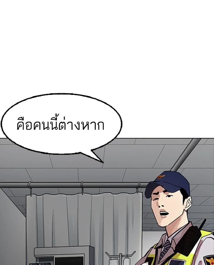 Lookism ตอนที่ 174 page 1