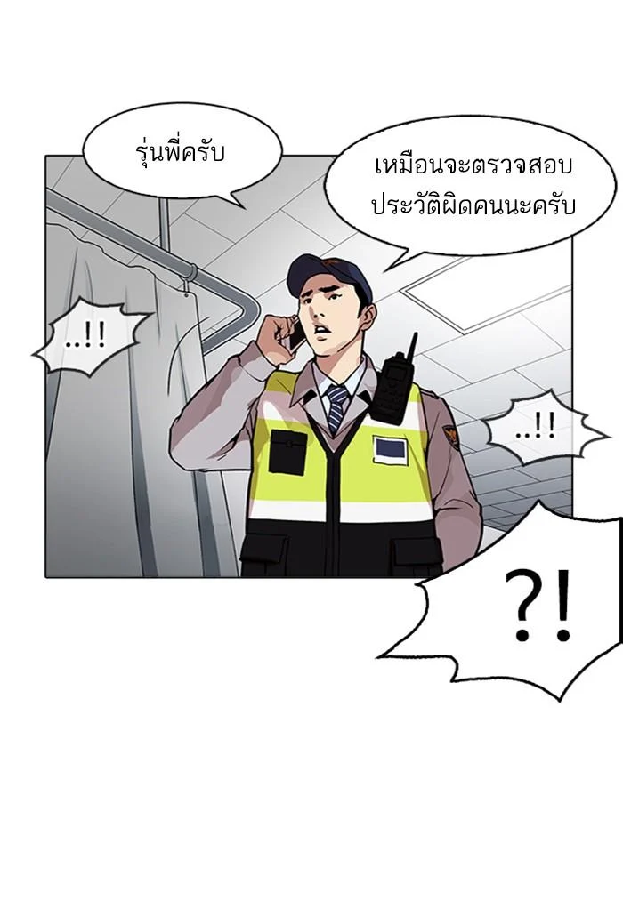 Lookism ตอนที่ 174 page 5